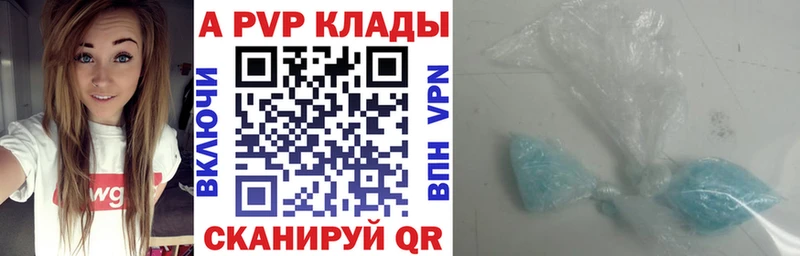 цены   Абдулино  Альфа ПВП крисы CK 