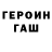 ГАШ убойный Ppperminka Perminova