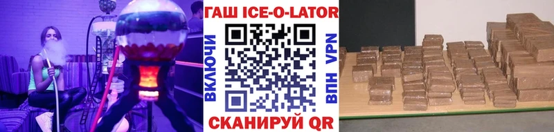 Гашиш ice o lator  цены   Абдулино 