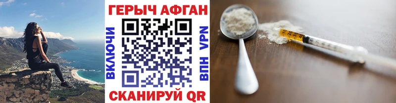 Героин хмурый  Абдулино 