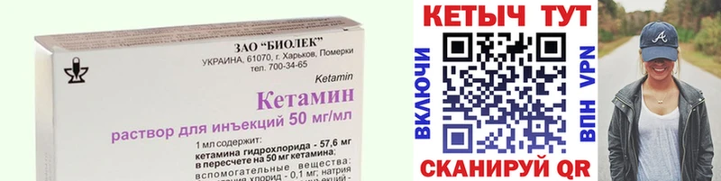 Кетамин ketamine  hydra   Абдулино 